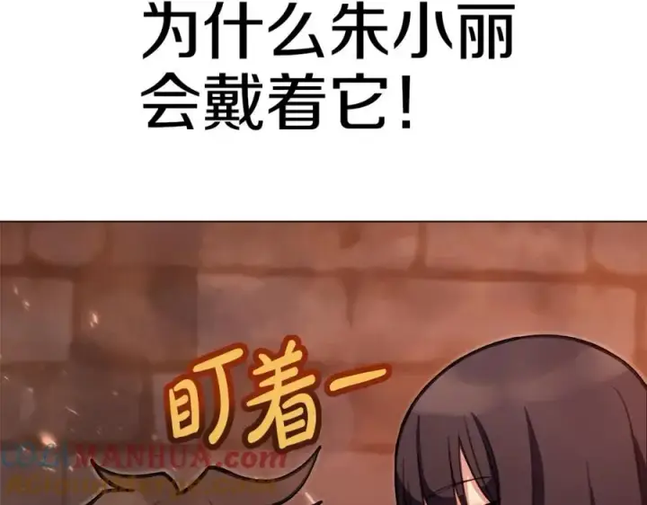 《神的打工世界》第25话 尴尬刘谭德图109