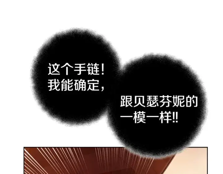 《神的打工世界》第25话 尴尬刘谭德图11