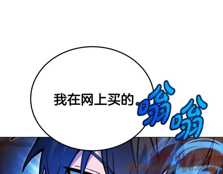 《神的打工世界》第25话 尴尬刘谭德图117