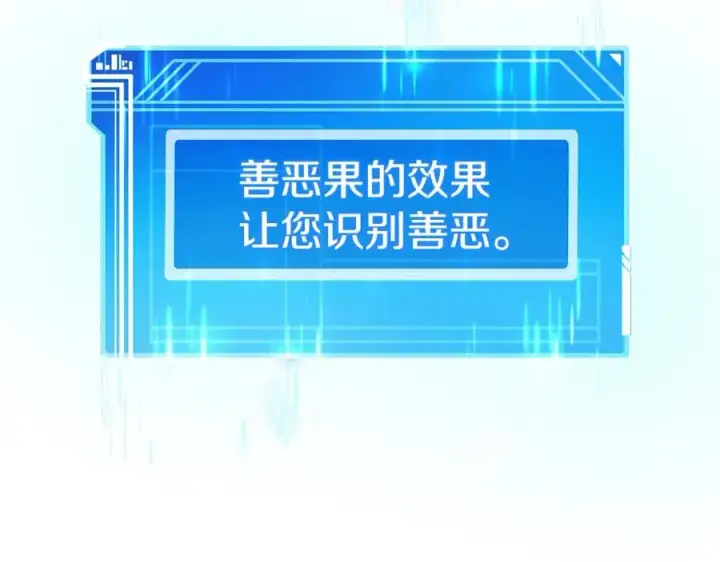 《神的打工世界》第25话 尴尬刘谭德图119