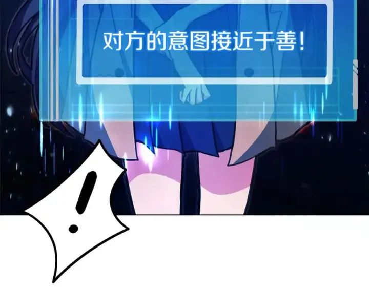 《神的打工世界》第25话 尴尬刘谭德图122