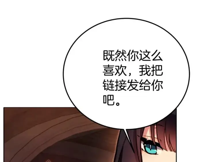 《神的打工世界》第25话 尴尬刘谭德图123