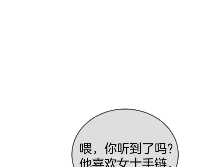 《神的打工世界》第25话 尴尬刘谭德图134