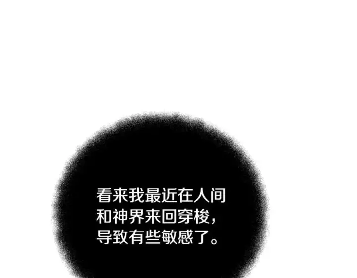 《神的打工世界》第25话 尴尬刘谭德图139