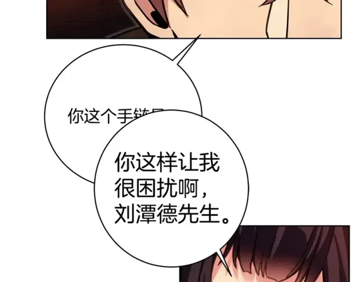 《神的打工世界》第25话 尴尬刘谭德图14