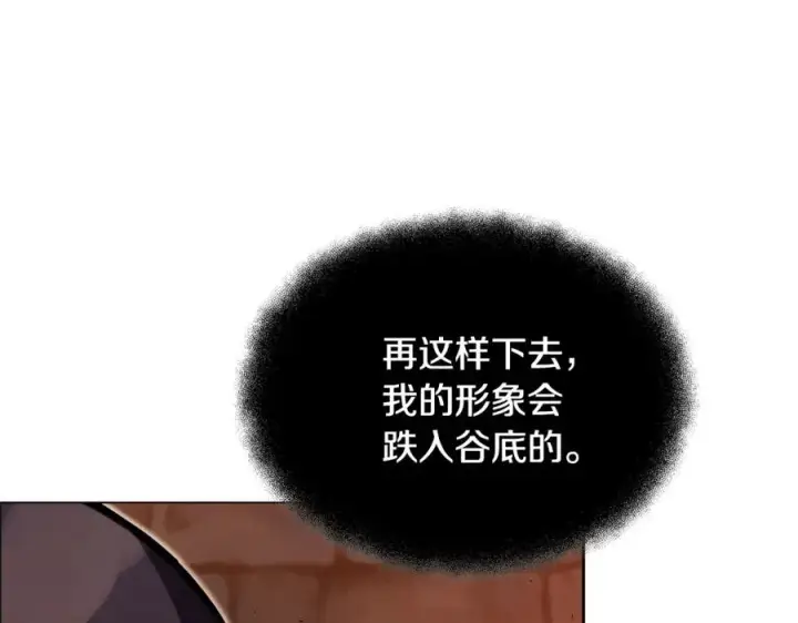 《神的打工世界》第25话 尴尬刘谭德图143