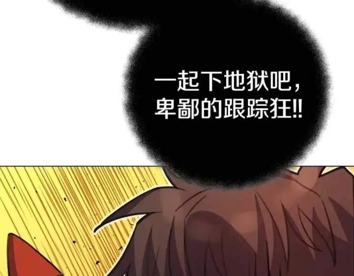 《神的打工世界》第25话 尴尬刘谭德图146