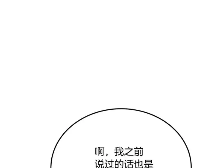 《神的打工世界》第25话 尴尬刘谭德图203