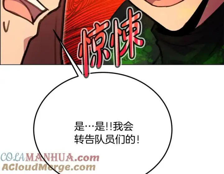 《神的打工世界》第25话 尴尬刘谭德图205