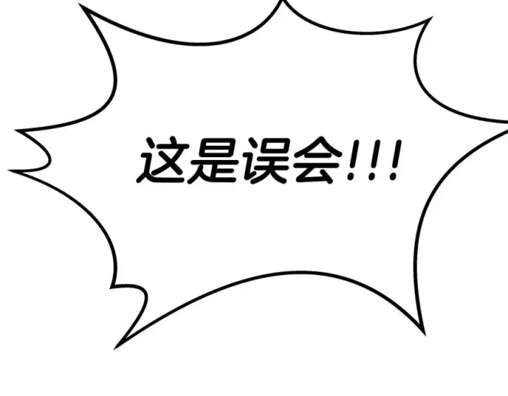 《神的打工世界》第25话 尴尬刘谭德图24
