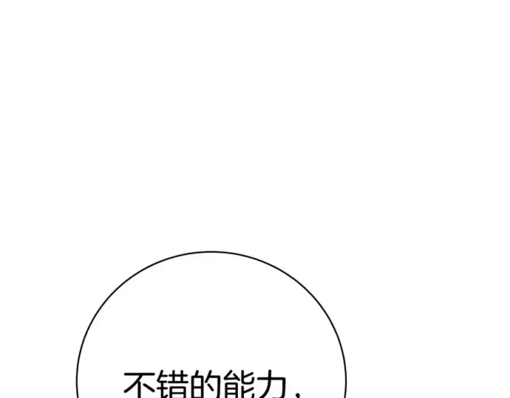 《神的打工世界》第25话 尴尬刘谭德图68