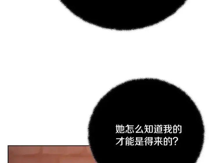 《神的打工世界》第25话 尴尬刘谭德图74