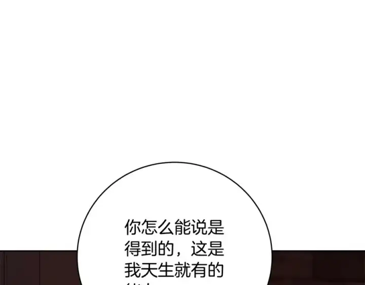 《神的打工世界》第25话 尴尬刘谭德图78