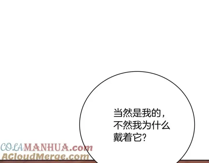 《神的打工世界》第25话 尴尬刘谭德图89