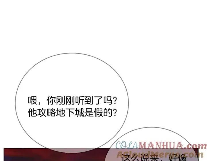 《神的打工世界》第26话 测试图101