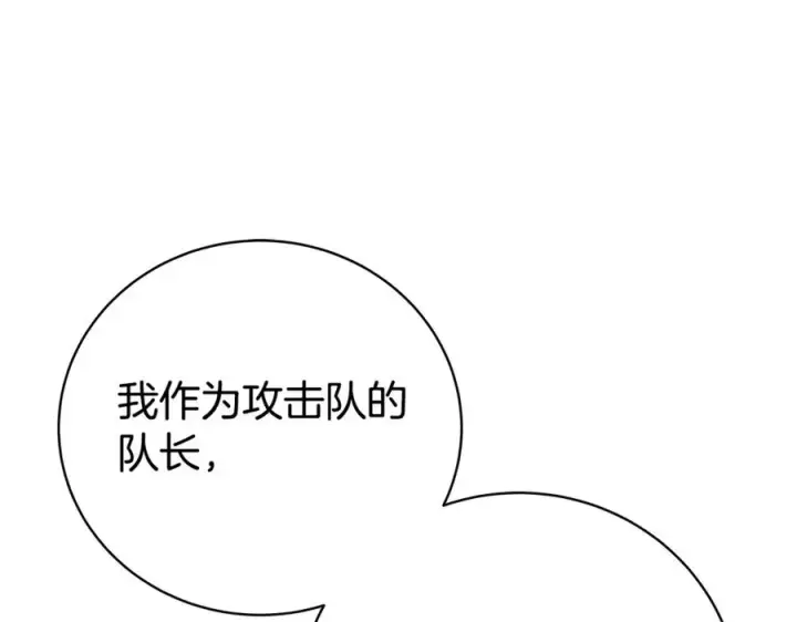 《神的打工世界》第26话 测试图14