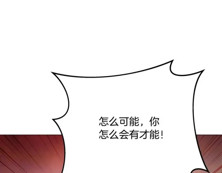 《神的打工世界》第26话 测试图146