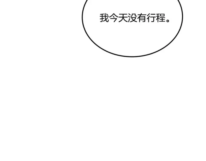 《神的打工世界》第26话 测试图192