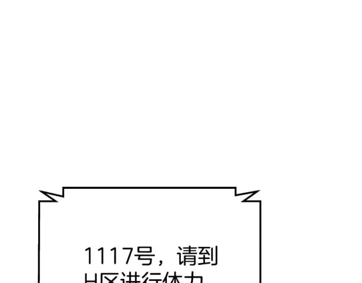 《神的打工世界》第26话 测试图202