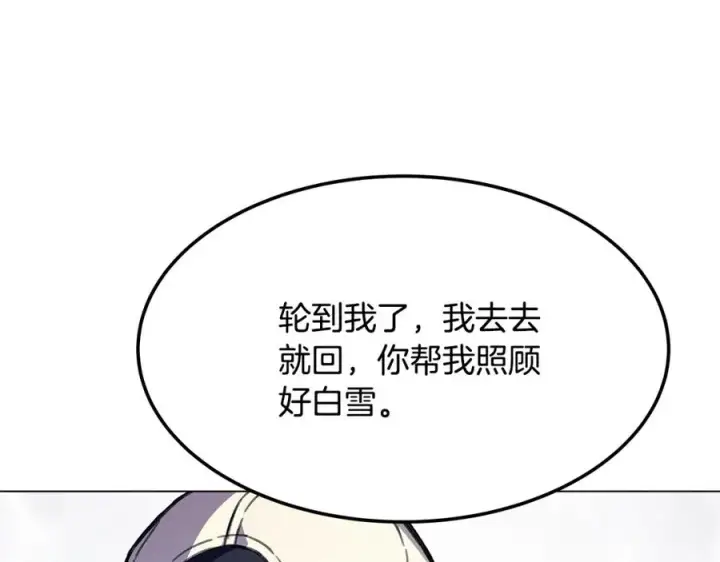 《神的打工世界》第26话 测试图206
