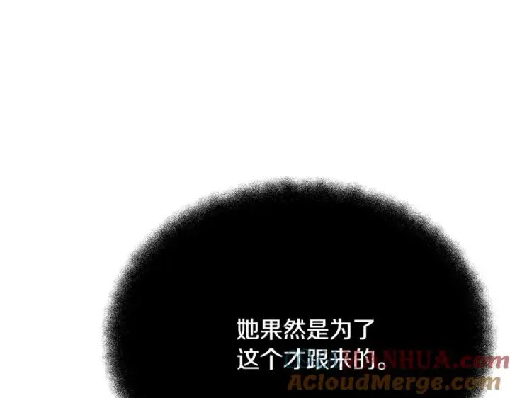 《神的打工世界》第26话 测试图209