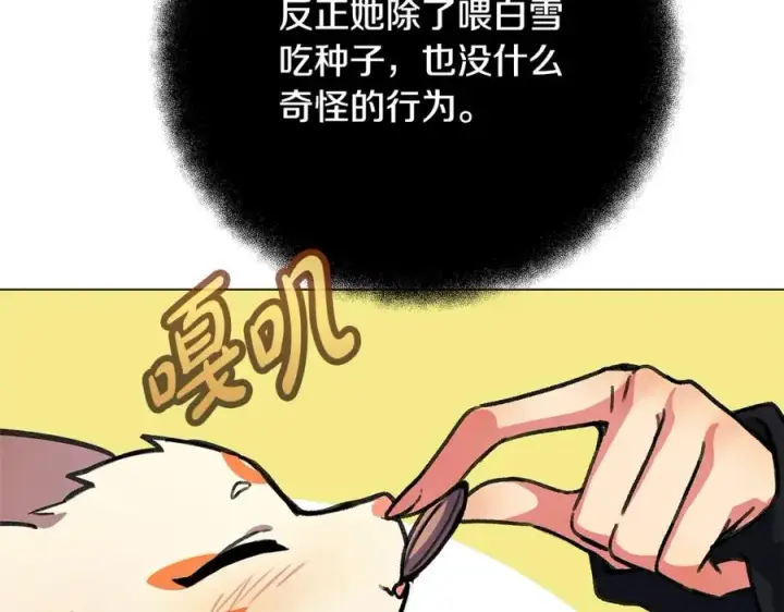 《神的打工世界》第26话 测试图214