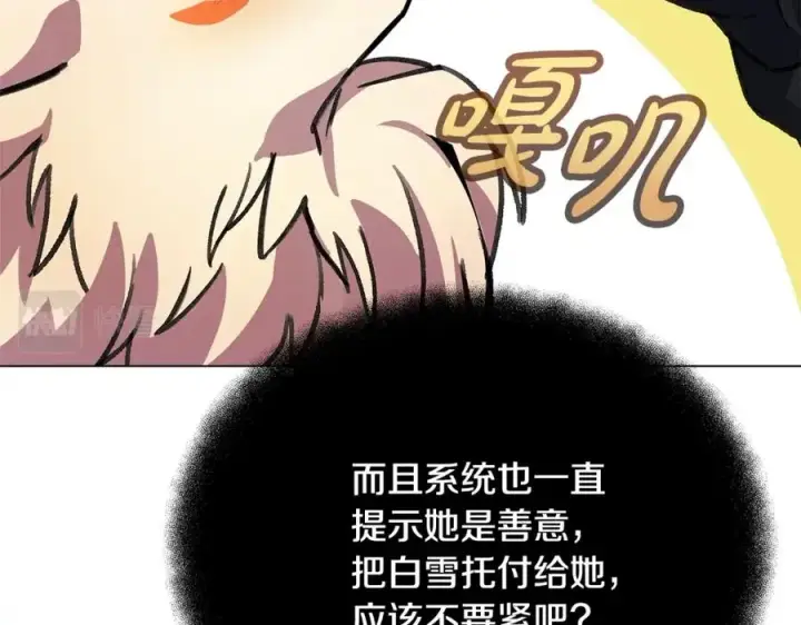 《神的打工世界》第26话 测试图215