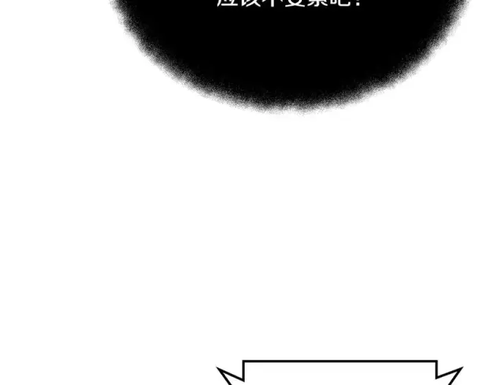《神的打工世界》第26话 测试图216