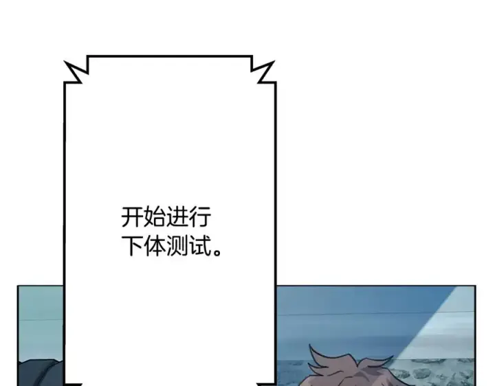《神的打工世界》第26话 测试图223