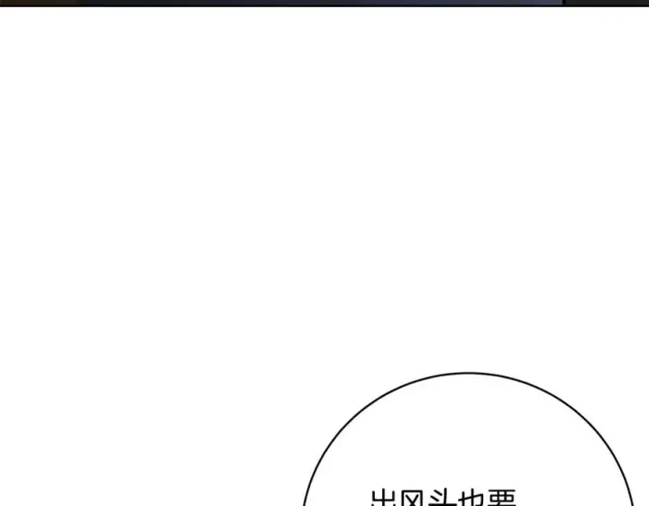 《神的打工世界》第26话 测试图234