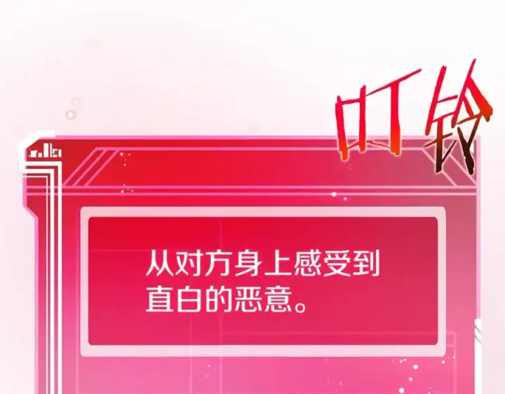 《神的打工世界》第26话 测试图238