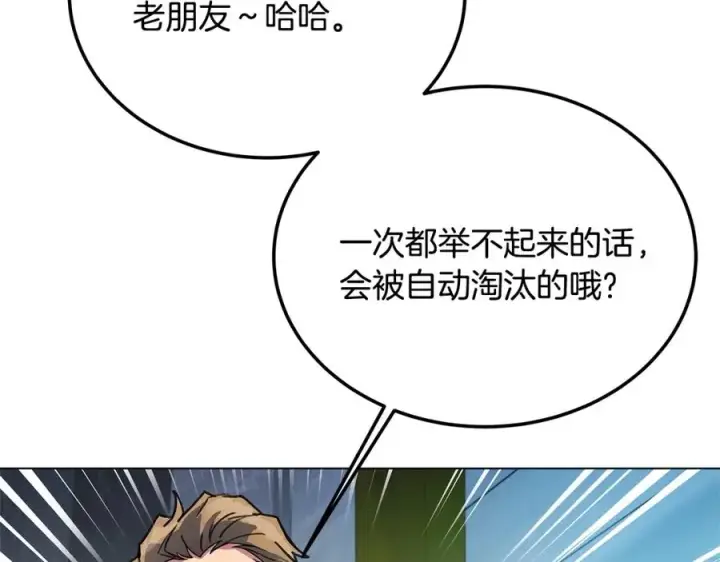 《神的打工世界》第26话 测试图242