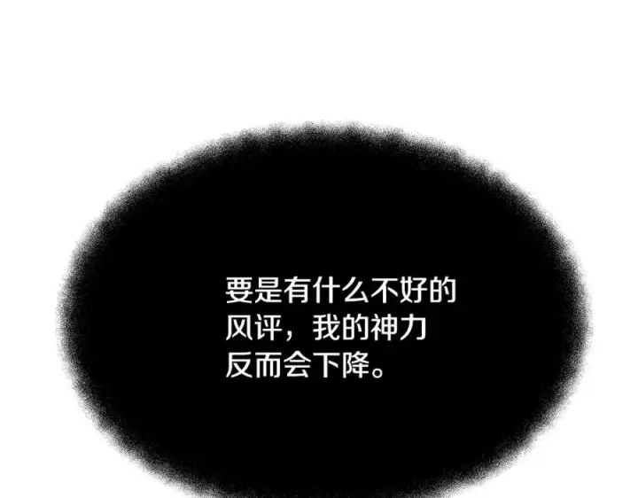 《神的打工世界》第26话 测试图28
