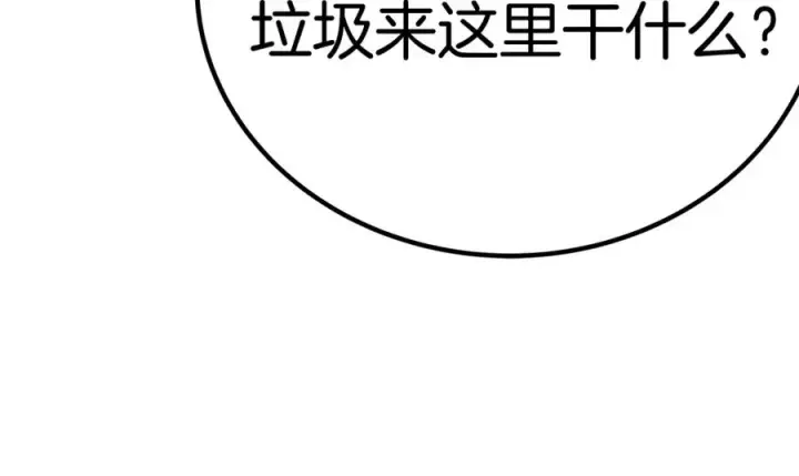 《神的打工世界》第26话 测试图46