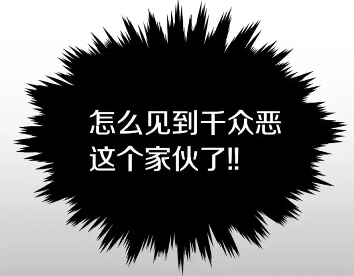 《神的打工世界》第26话 测试图62