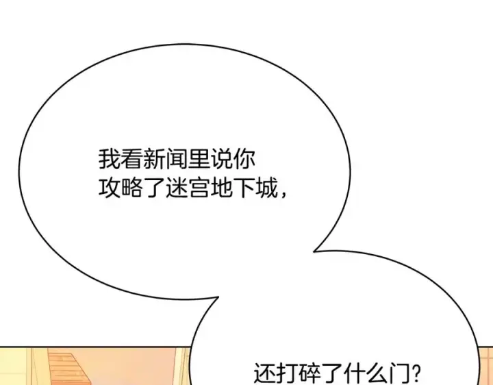 《神的打工世界》第26话 测试图86