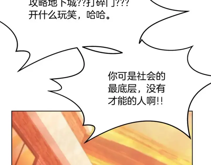 《神的打工世界》第26话 测试图98