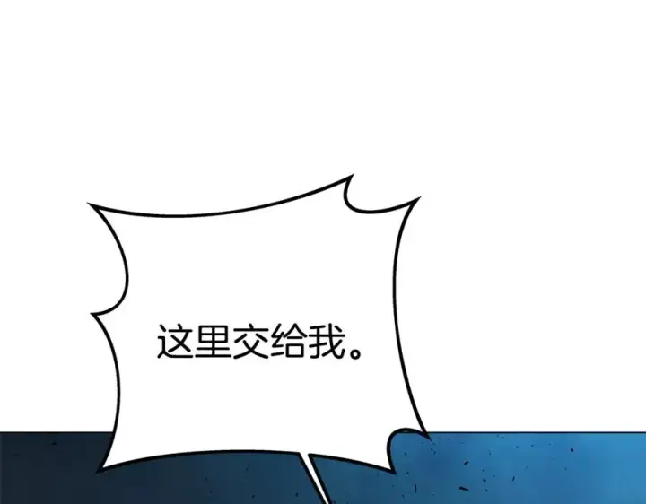 《神的打工世界》第27话 紧急情况图104