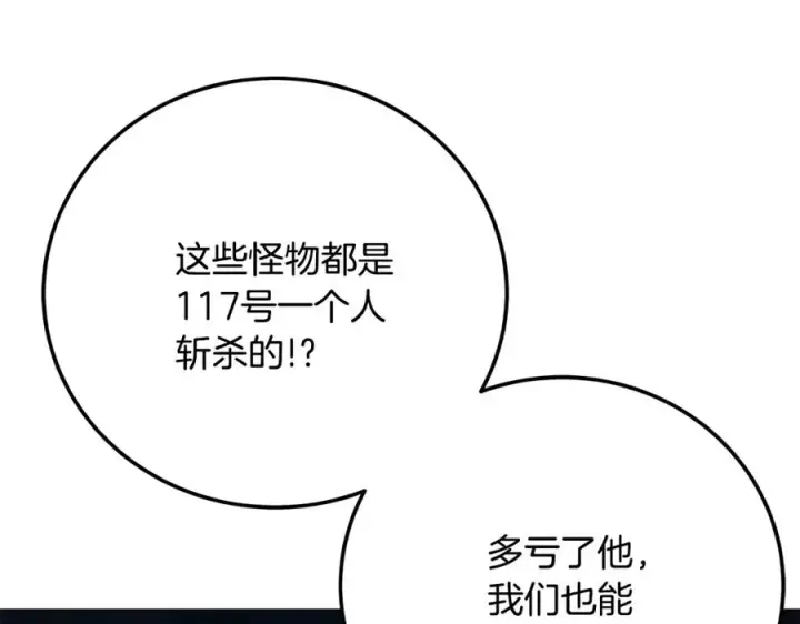 《神的打工世界》第27话 紧急情况图139