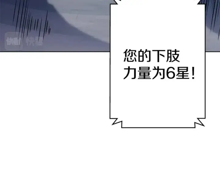 《神的打工世界》第27话 紧急情况图16