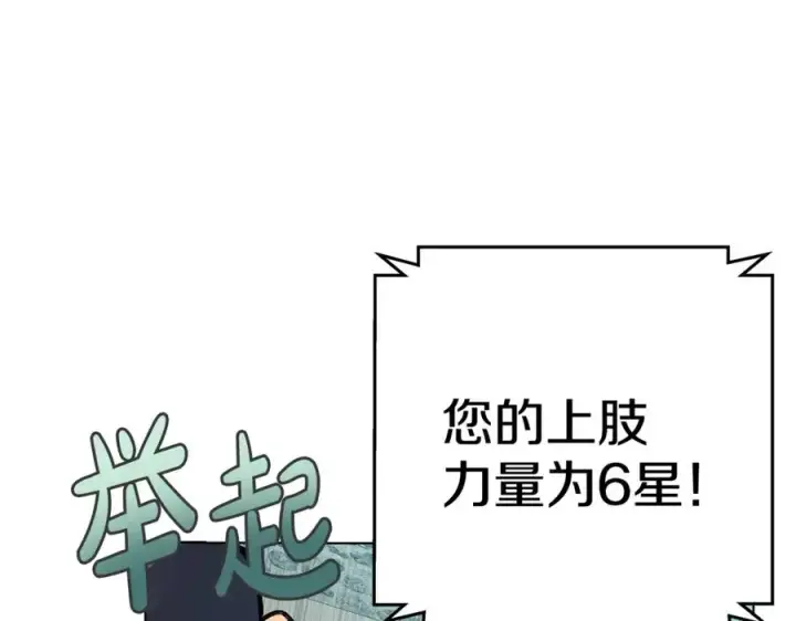 《神的打工世界》第27话 紧急情况图18