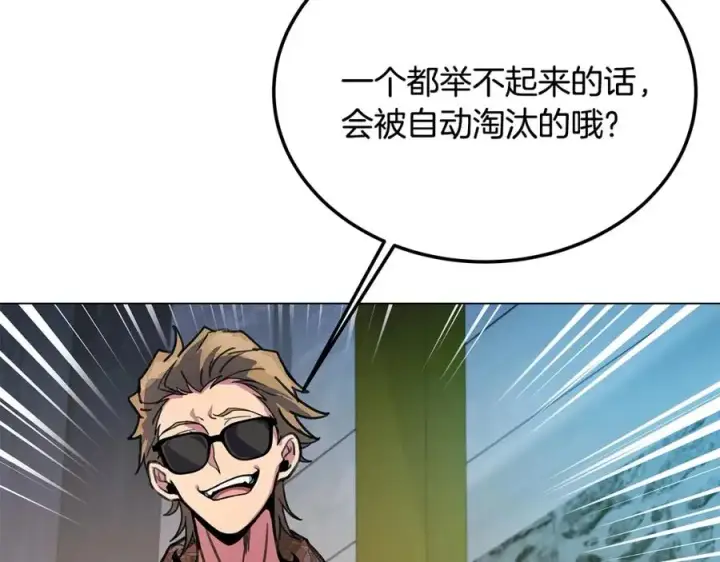 《神的打工世界》第27话 紧急情况图2