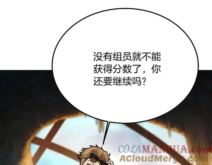 《神的打工世界》第27话 紧急情况图201