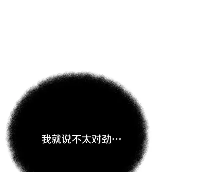 《神的打工世界》第27话 紧急情况图207