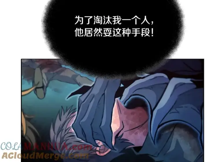 《神的打工世界》第27话 紧急情况图209