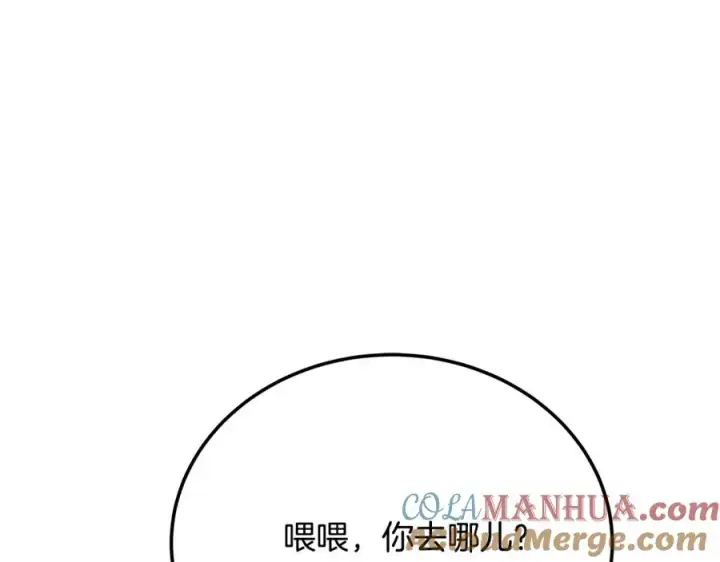 《神的打工世界》第27话 紧急情况图213