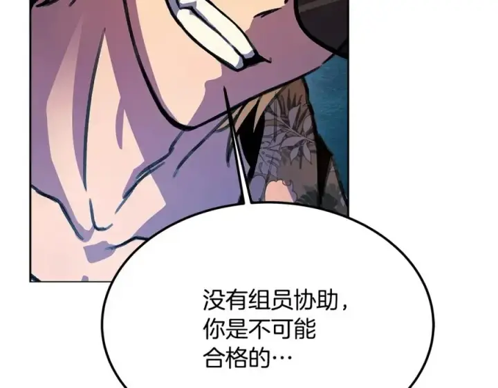 《神的打工世界》第27话 紧急情况图218