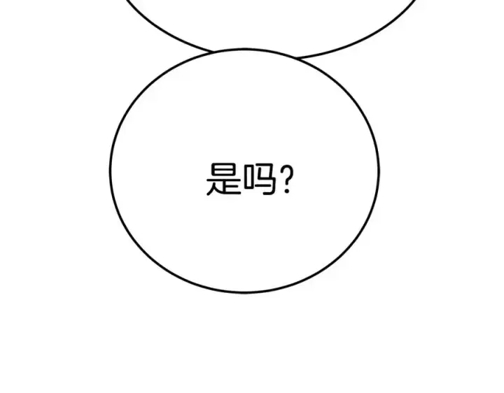 《神的打工世界》第27话 紧急情况图219