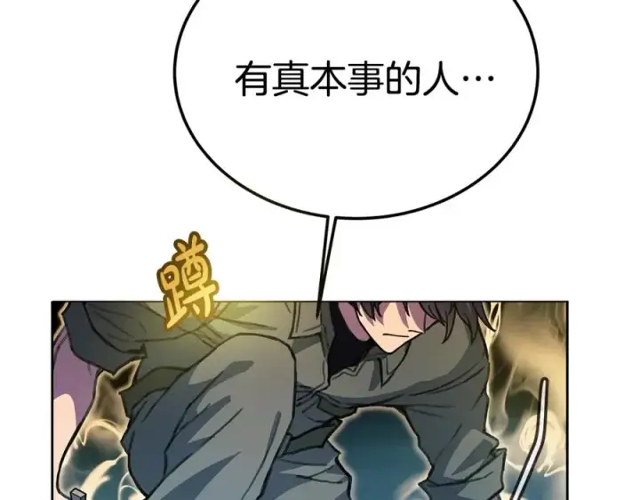 《神的打工世界》第27话 紧急情况图222