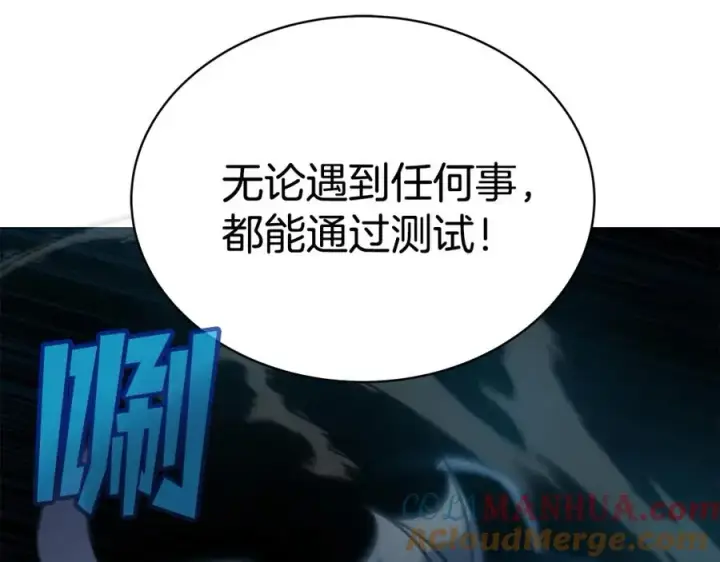 《神的打工世界》第27话 紧急情况图225